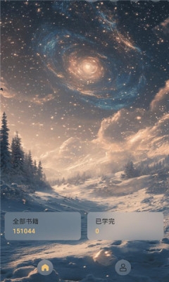 简宇宙听书  安卓版 0