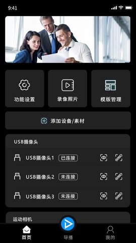 右拍 1.2.3 安卓版 3