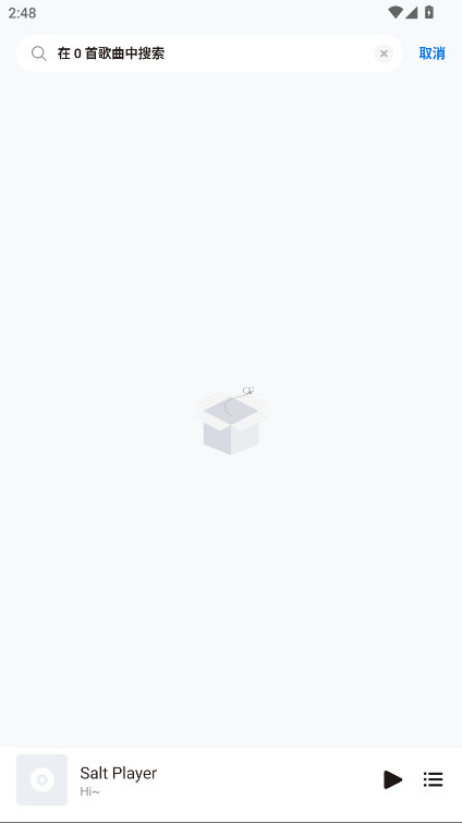 椒盐音乐 10.10.2 安卓版 2