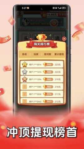 成语赚钱记 1.1.0 安卓版 2