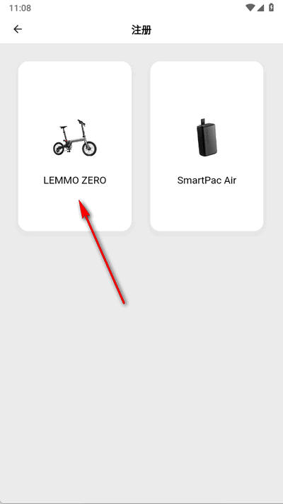LEMMO折叠电单车 2.2.3 安卓版 3