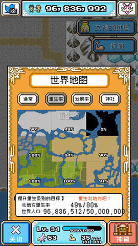 重生蛮荒行星 1.4.2 安卓版 1