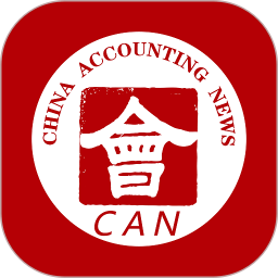 中国会计报app下载-中国会计报官方版