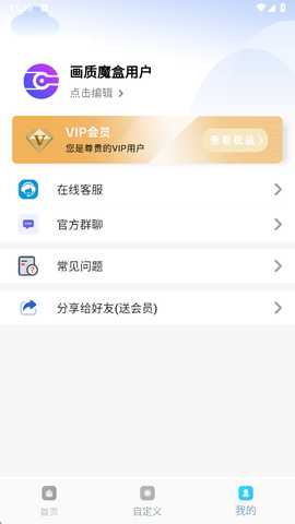 画质魔盒和平精英120帧 v2.0.3 安卓版 2