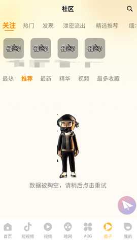 懂色帝 1.1.0 安卓版 3