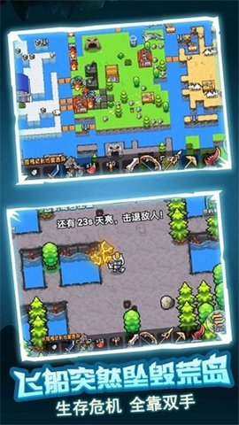 荒岛冒险求生 1.0.1 安卓版 3