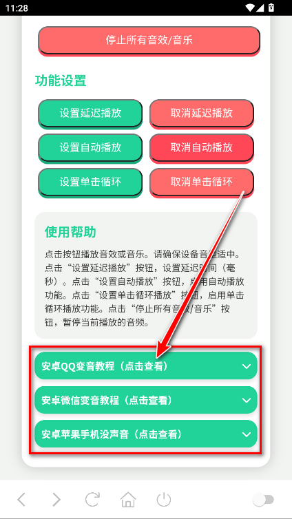 僵尸语音盒官方版