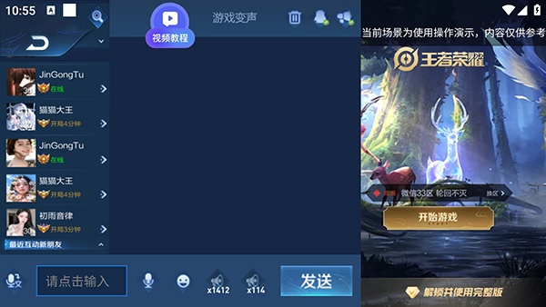 全民变声魔方APP安卓下载免费版-全民变声魔方APP官方下载最新手机版v1.0.1