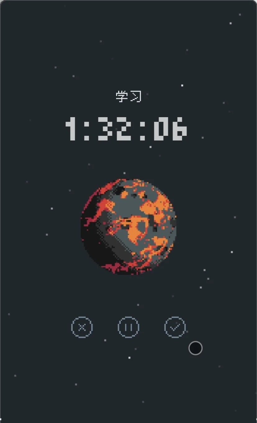 异星专注像素风app官方正式版下载-异星专注专业版软件最新版安卓下载
