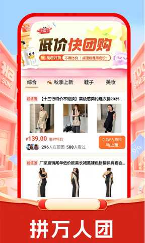低价快团购 1.0.4 安卓版 1