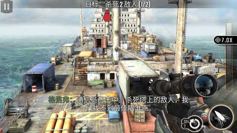 狙击突击 500231 安卓版 3