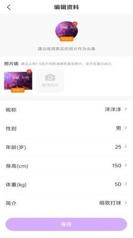 相伴陪玩 1.1.7 安卓版 1