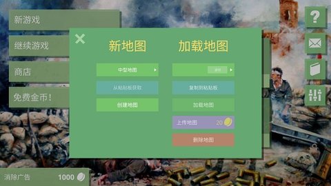 沙盘战争 2.22.4 安卓版 1