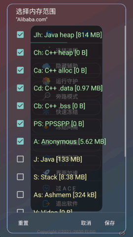 ELGG修改器 1.2.6 安卓版 2