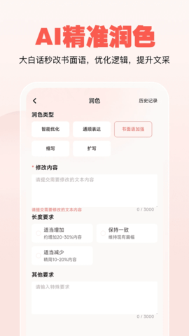 公文宝 1.1.4 安卓版 1