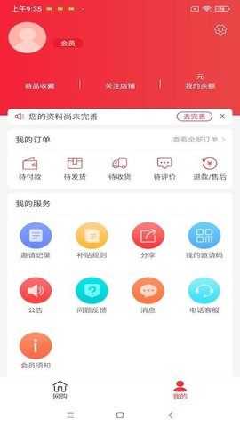 联友乐购 2.7.1 官方版 1