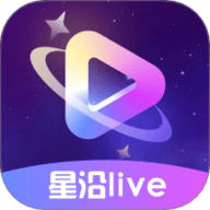 星沿live