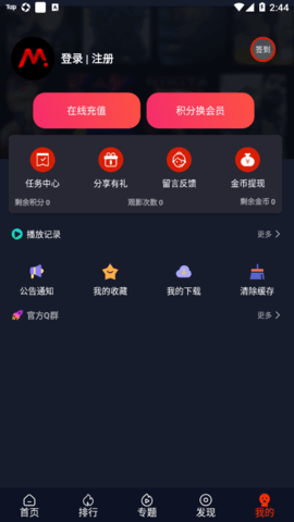 爱看美剧 4.4.4 安卓版 1