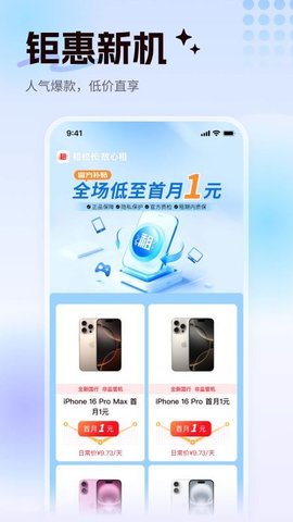 租校长 1.2.8 安卓版 3