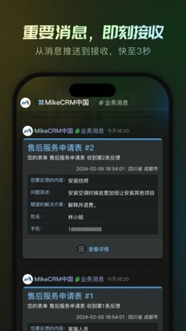 MikeTouch 1.0.34 安卓版 2