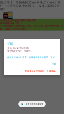 一年会英网 2.9 安卓版 2