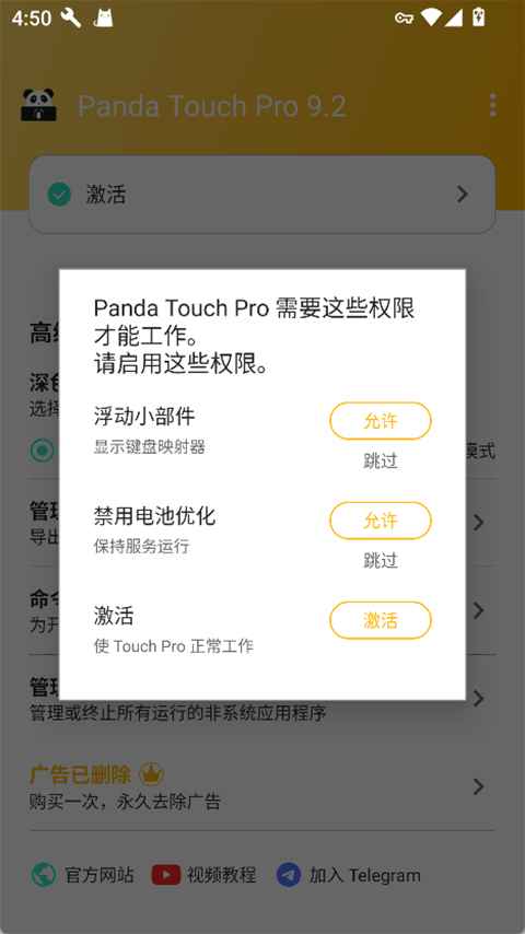 panda touch pro 9.2 安卓版 3