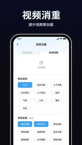 短视频带货起号助手 1.3.0 安卓版 1