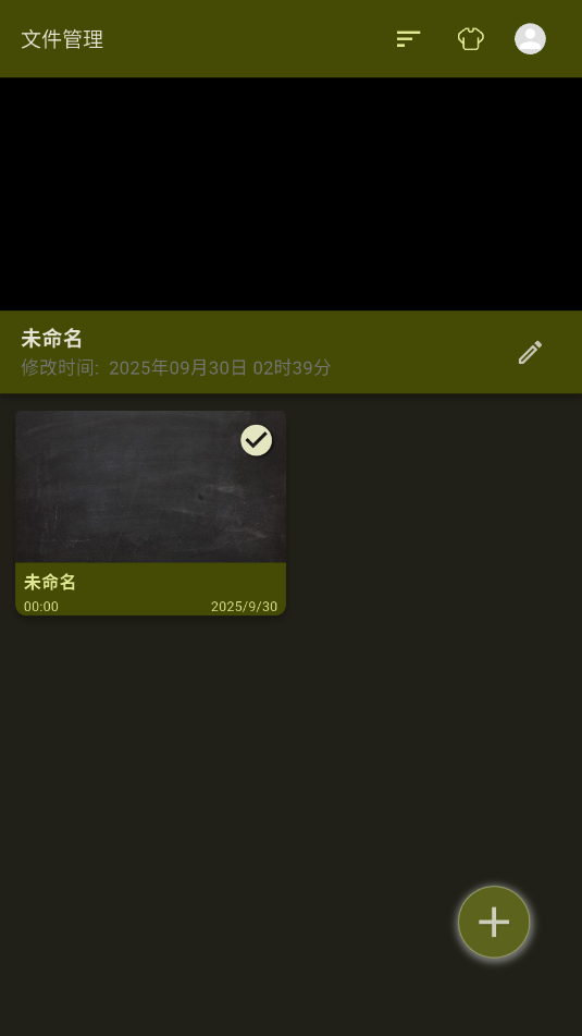 白板录制 1.2.19 安卓版 1