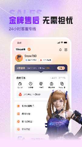 U号租上号器 12.9.8 安卓版 1