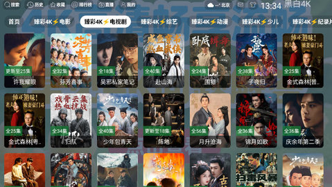 黑白4K 3.0.6 安卓版 3