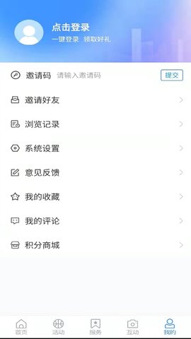 岱岳融媒 1.2.2 安卓版 2