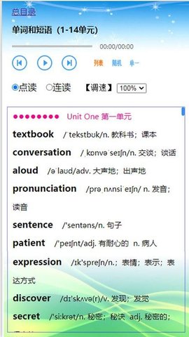 课晓英语 25.10.4 安卓版 1