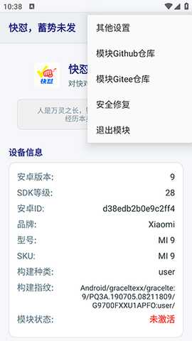 快怼 1.2.0 安卓版 3