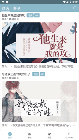泰剧小说 1.0.8 安卓版 2
