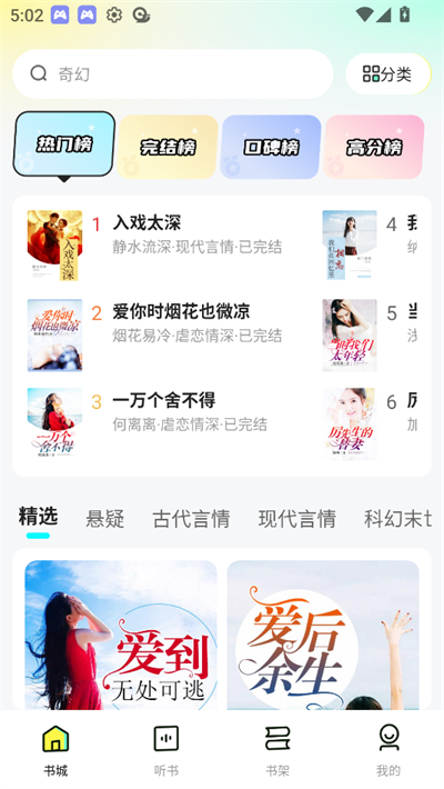 静读免费小说 1.0.2 官方版 2