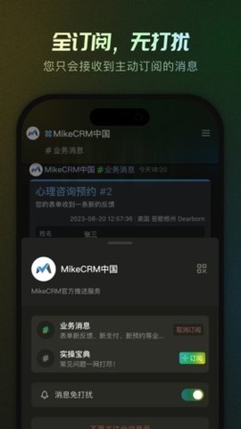 MikeTouch 1.0.34 安卓版 1
