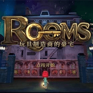 玩具制造商的豪宅