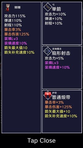 穿梭物语 3.03 安卓版 3