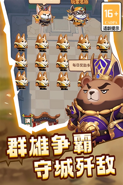 蜀道轮回 1.0.0 安卓版 1