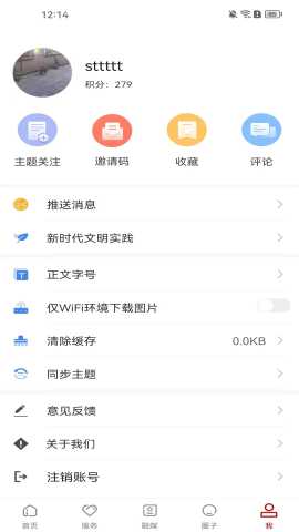 我的巴州 2.0.1.1 安卓版 1