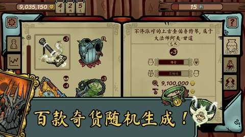 当铺人生传奇 1.001 安卓版 1