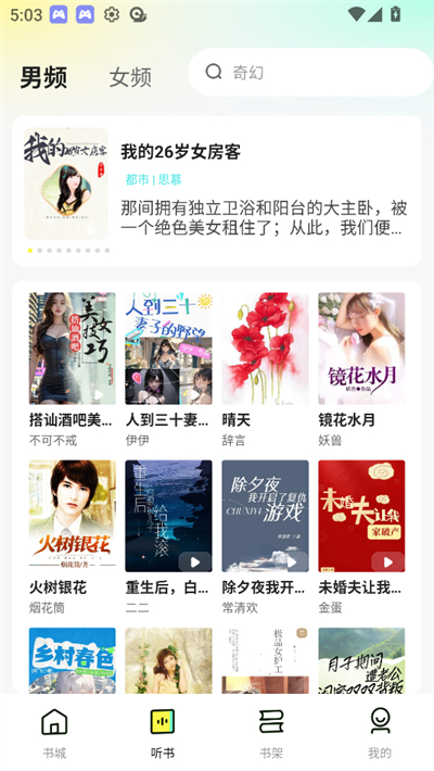 静读免费小说 1.0.2 官方版 3