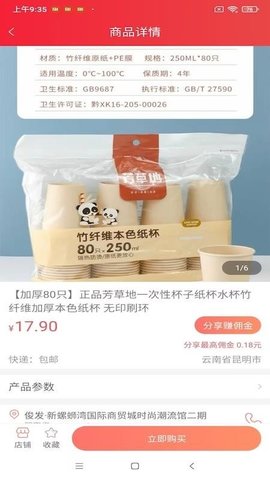 联友乐购 2.7.1 官方版 2