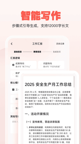 公文宝 1.1.4 安卓版 2