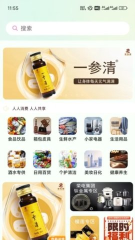 吃瓜供享 3.2.9 官方版 3