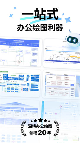 万兴图示 1.5.4 安卓版 3