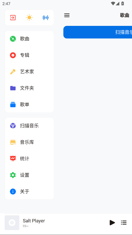 椒盐音乐 10.10.2 安卓版 0