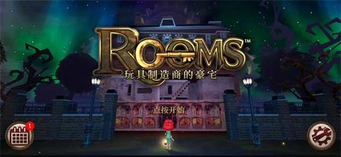 玩具制造商的豪宅 1.346 安卓版 3