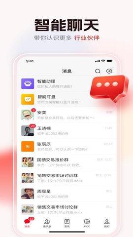 海豚FICC 1.1.3 安卓版 1