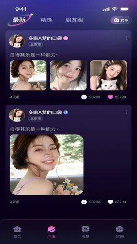 星沿live 1.0.5 安卓版 1